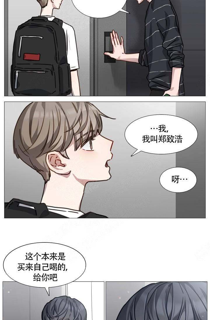 自炊料理王 第4话 第9页