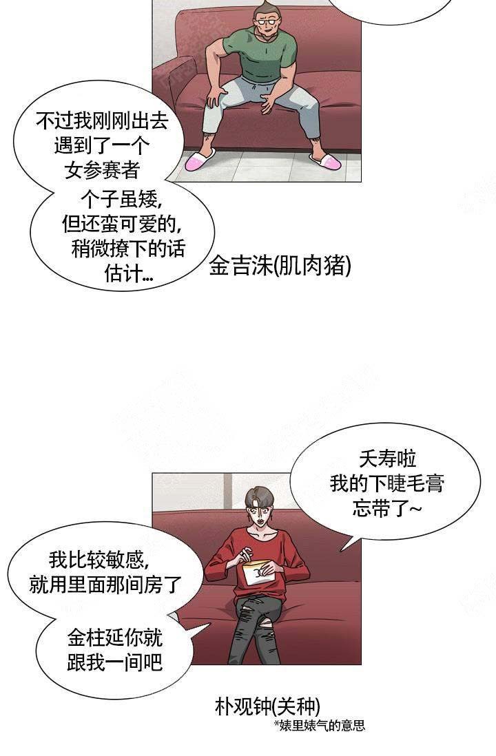 自炊料理王 第5话 第2页