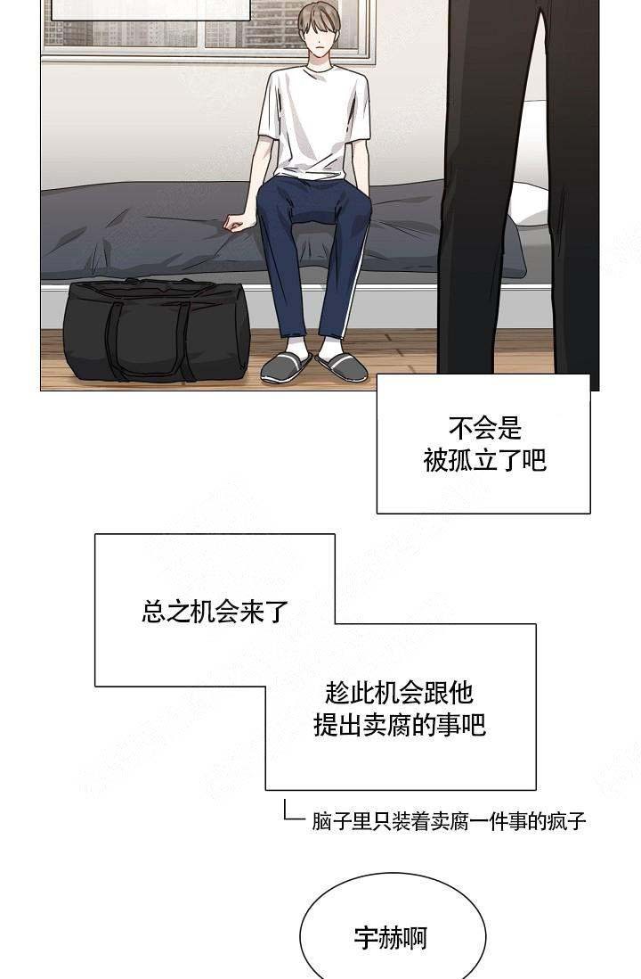 自炊料理王 第5话 第12页