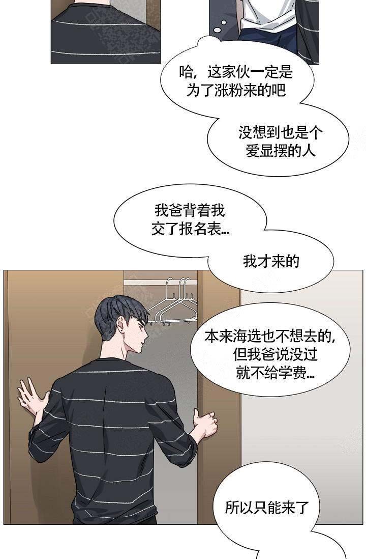 自炊料理王 第5话 第15页