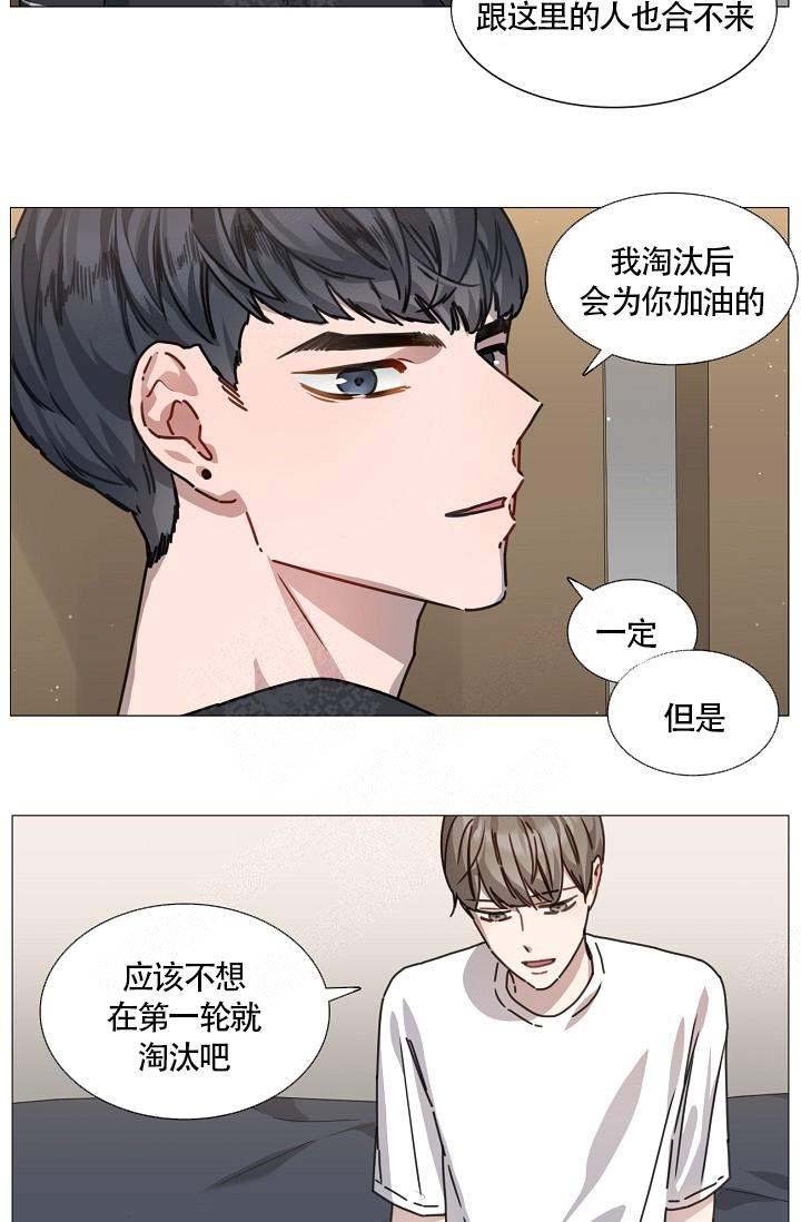 自炊料理王 第5话 第17页