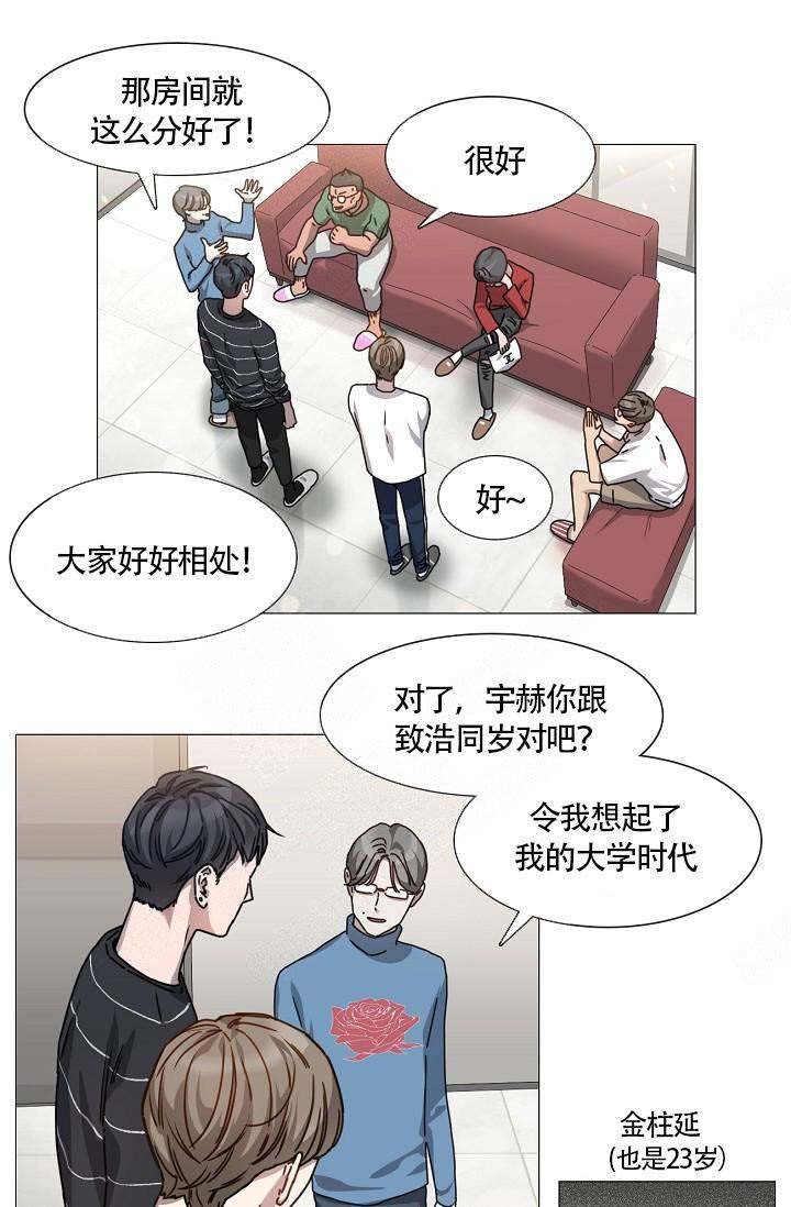 自炊料理王 第5话 第4页