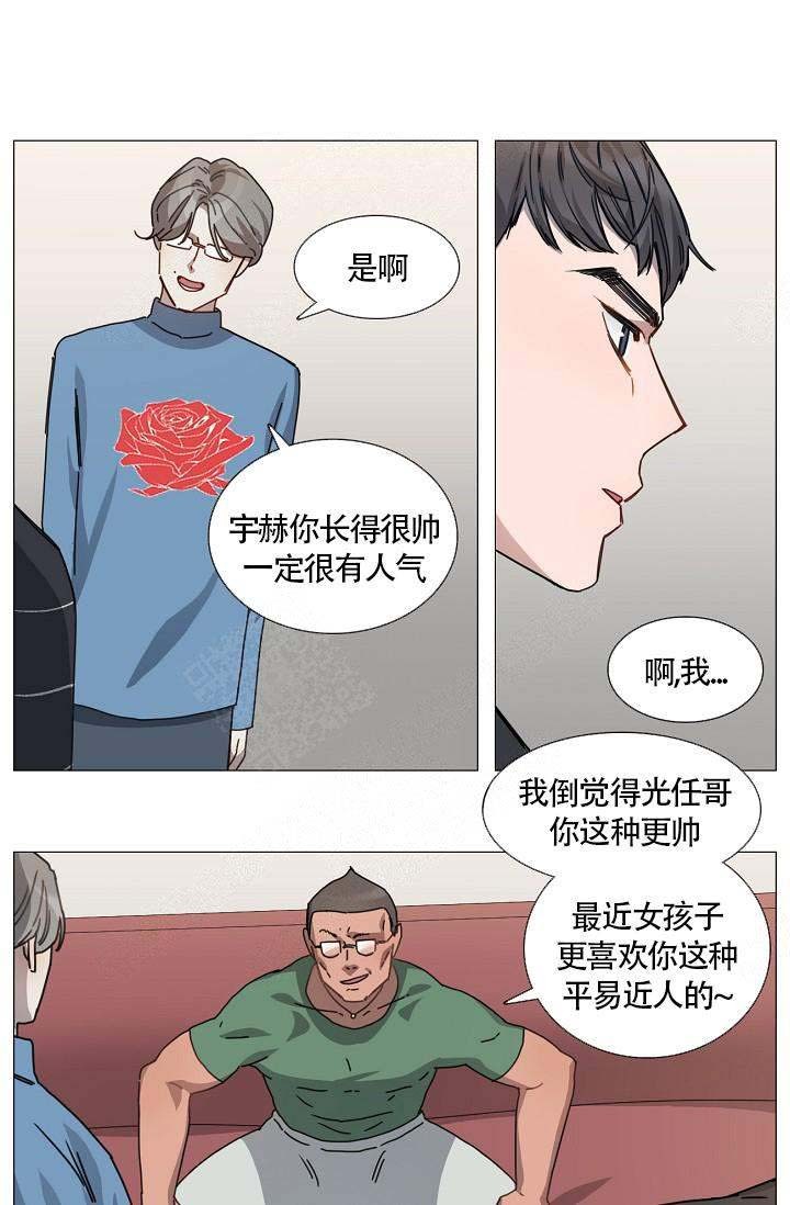 自炊料理王 第5话 第7页