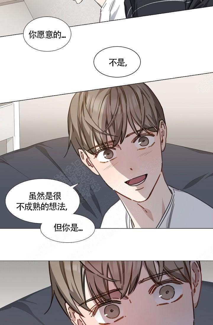 自炊料理王 第6话 第11页