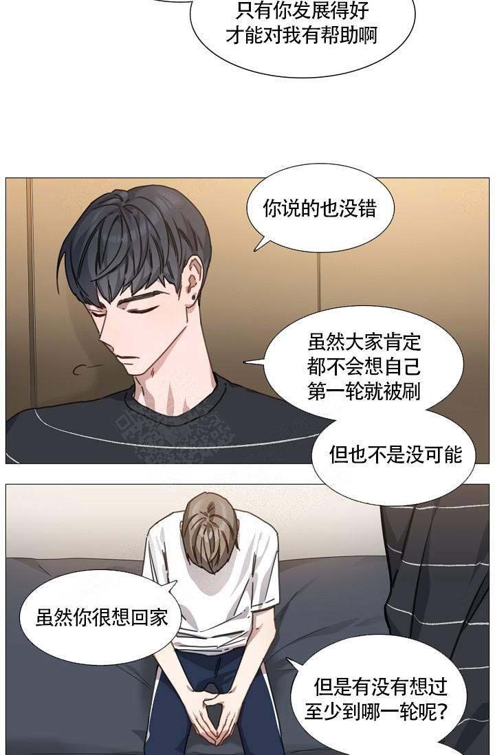 自炊料理王 第6话 第4页