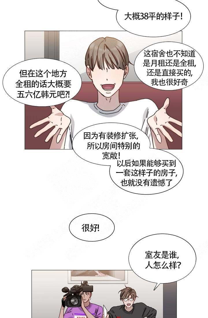 自炊料理王 第7话 第14页