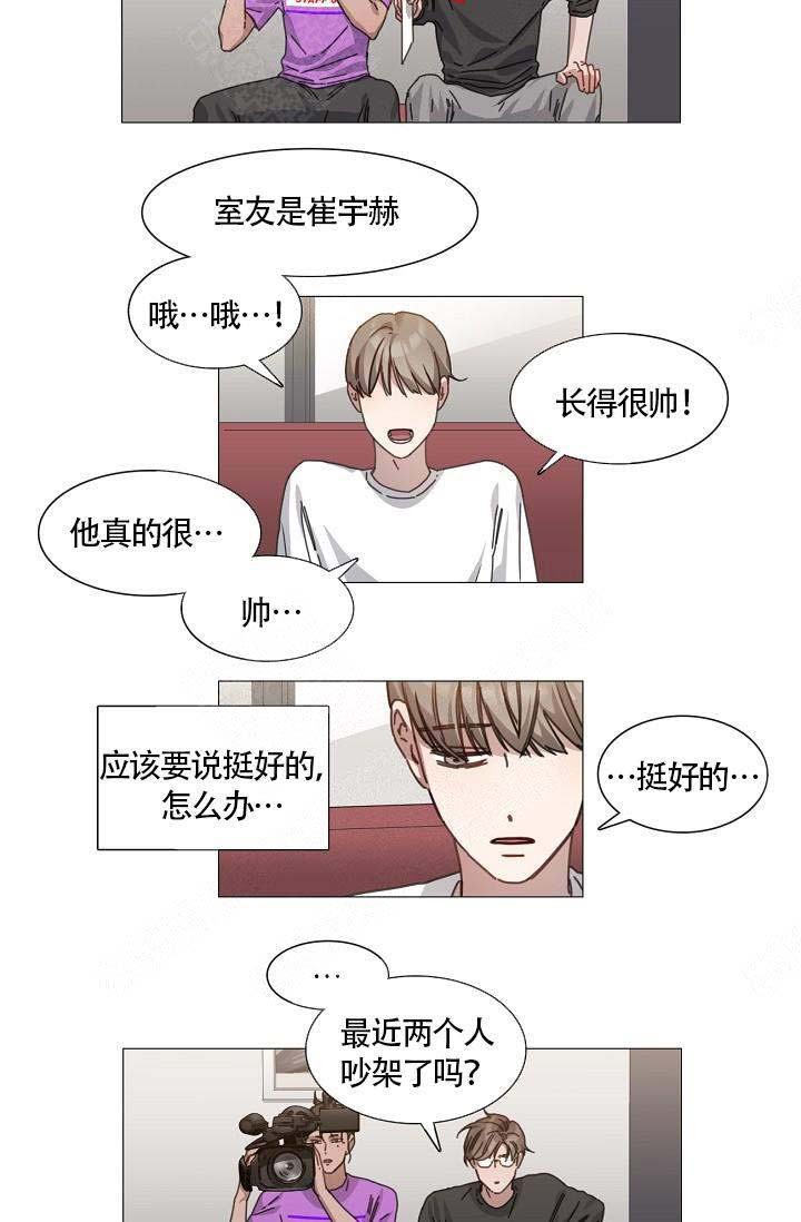 自炊料理王 第7话 第15页
