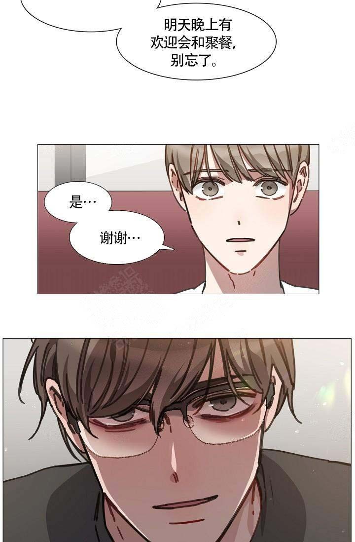 自炊料理王 第8话 第4页