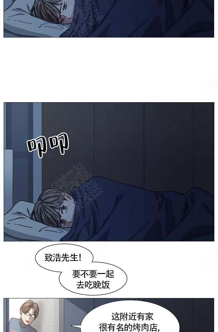 自炊料理王 第8话 第7页