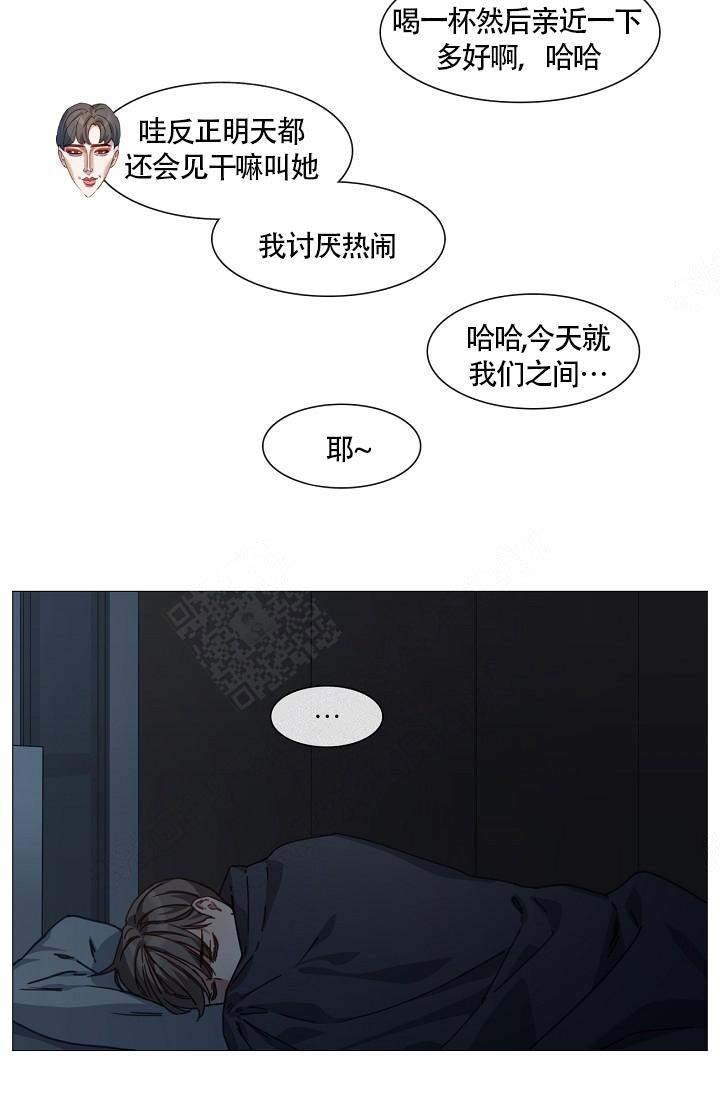自炊料理王 第8话 第9页