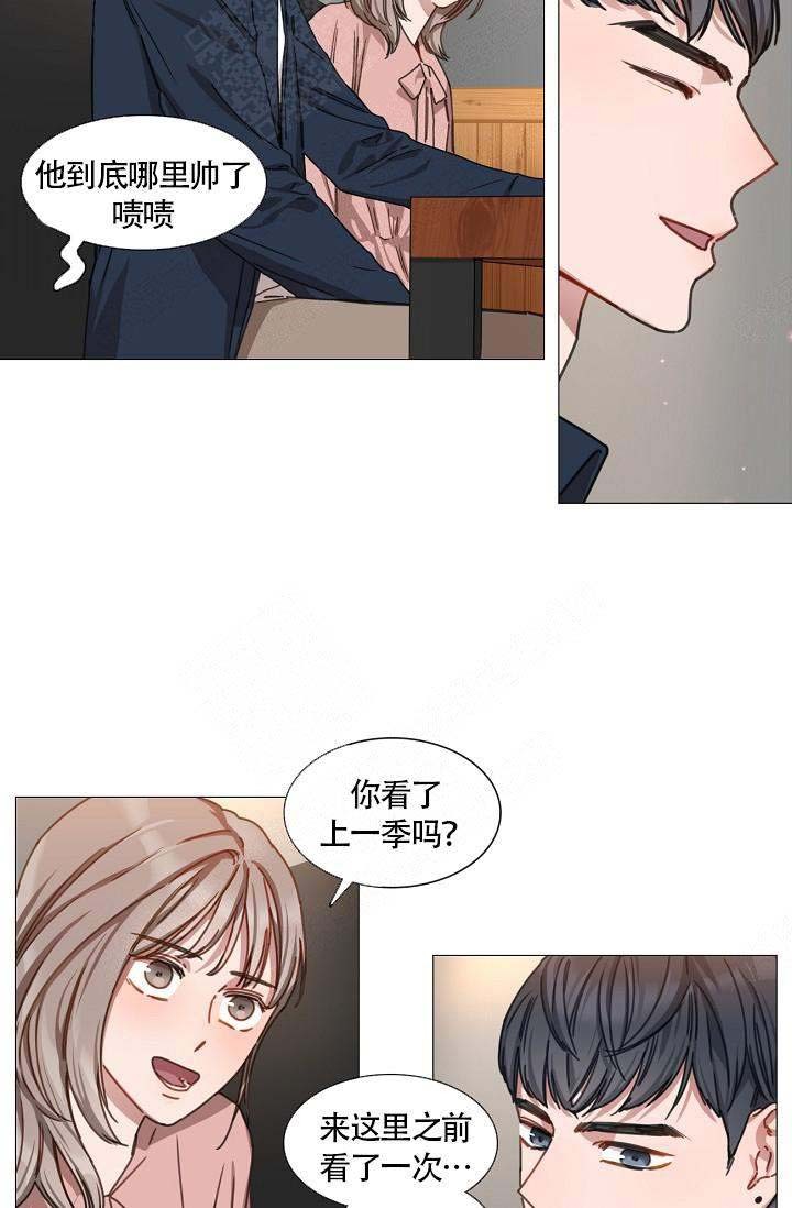 自炊料理王 第9话 第11页