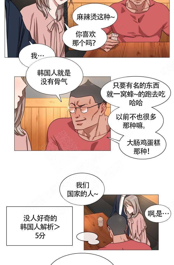 自炊料理王 第9话 第14页