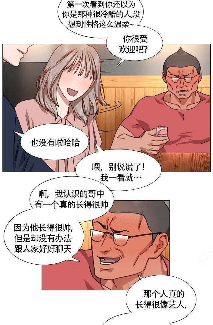 自炊料理王 第9话 第15页