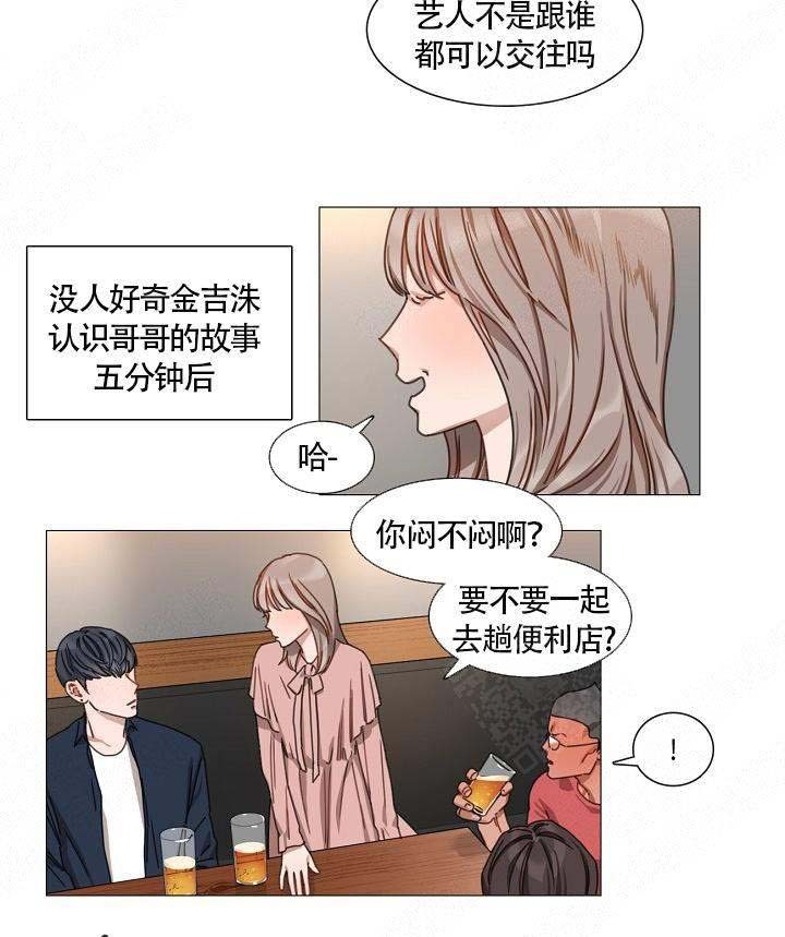 自炊料理王 第9话 第16页