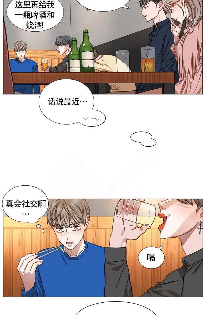 自炊料理王 第9话 第8页