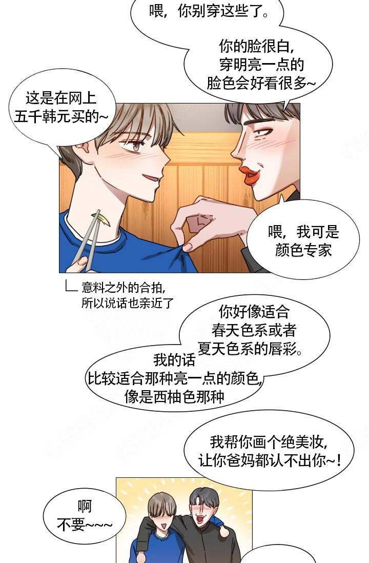 自炊料理王 第9话 第9页