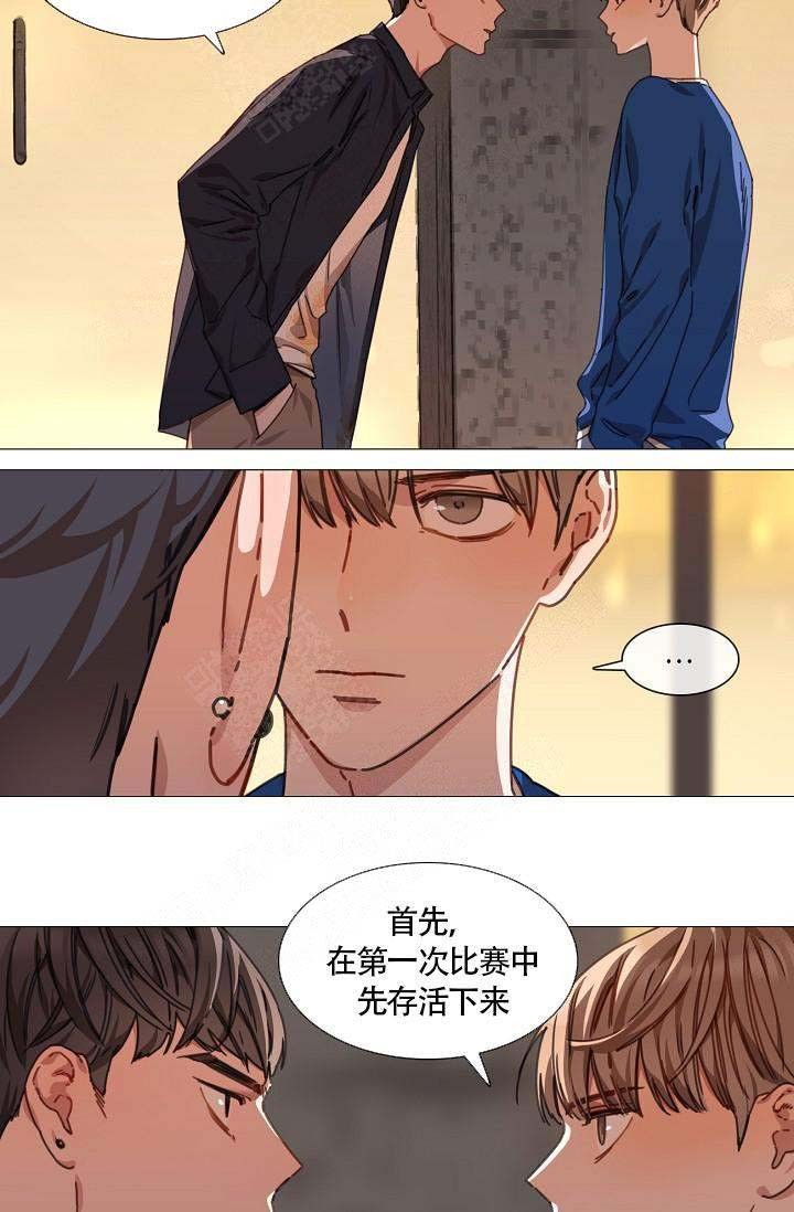 自炊料理王 第10话 第15页