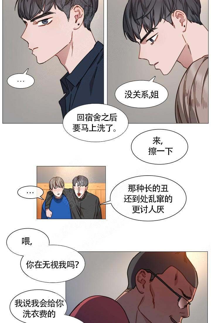 自炊料理王 第10话 第3页