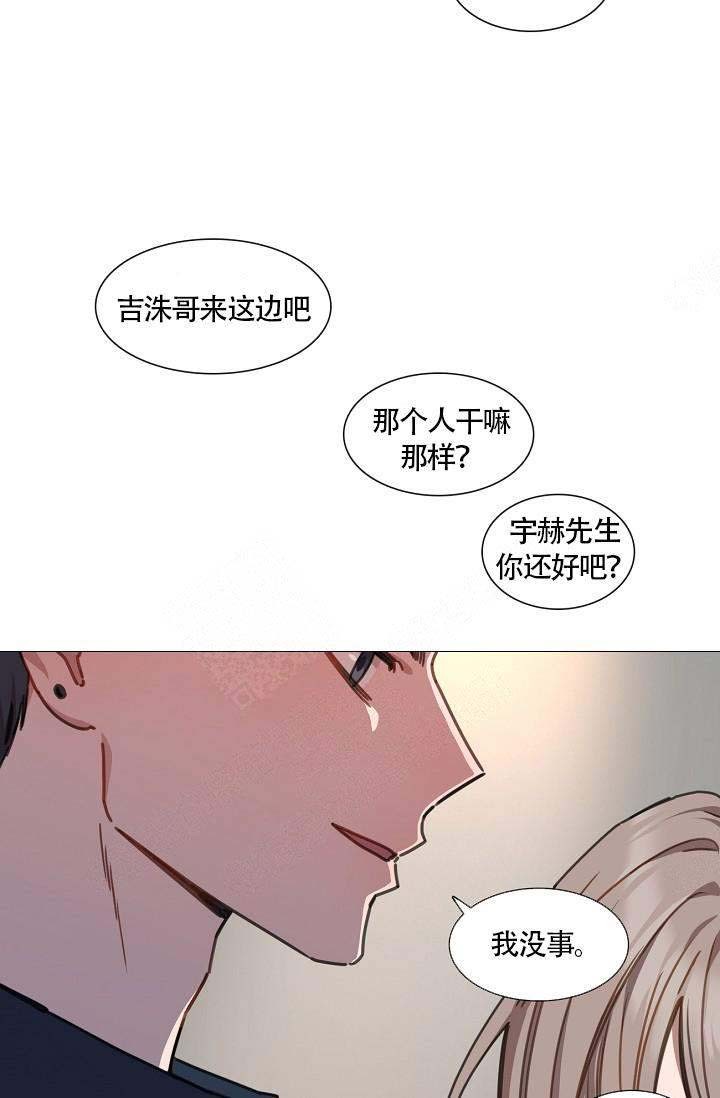 自炊料理王 第10话 第7页