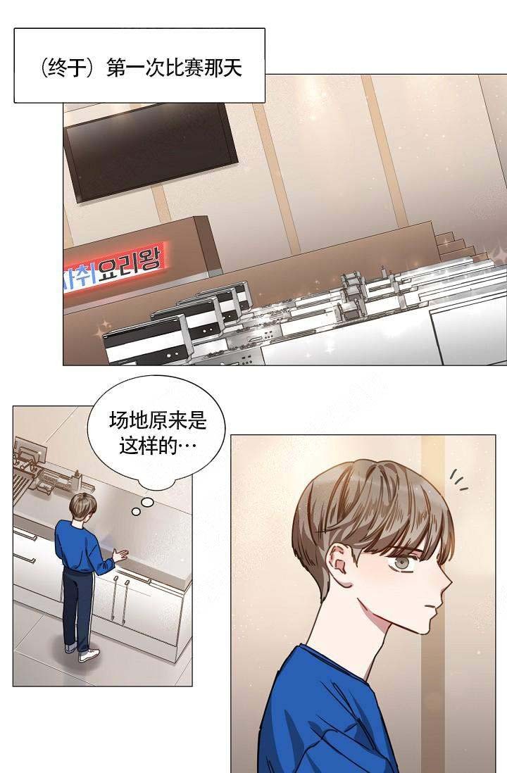 自炊料理王 第11话 第1页