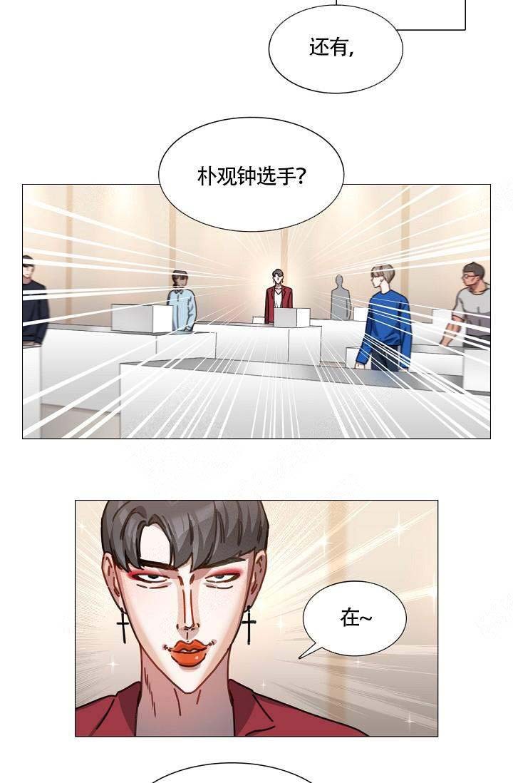 自炊料理王 第11话 第11页
