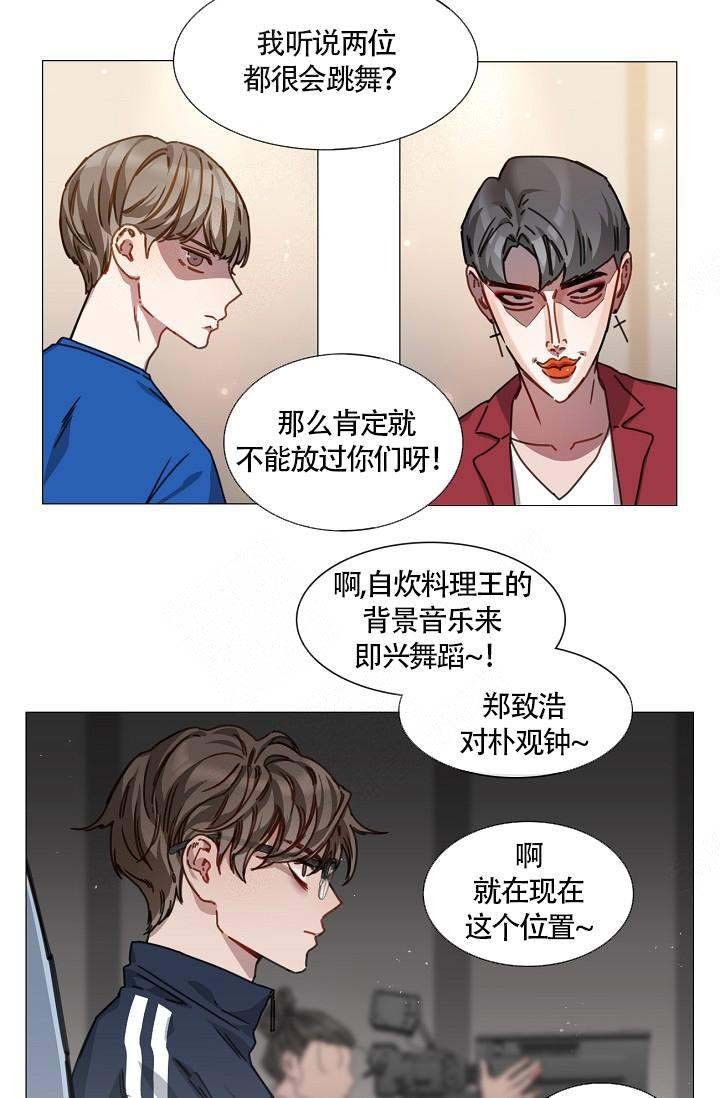 自炊料理王 第11话 第12页