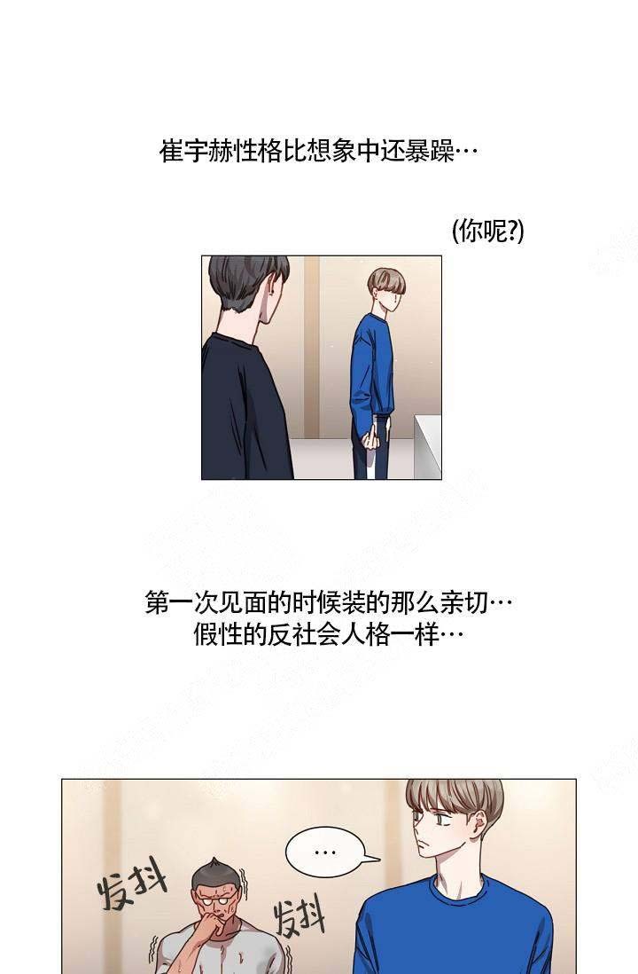 自炊料理王 第11话 第4页