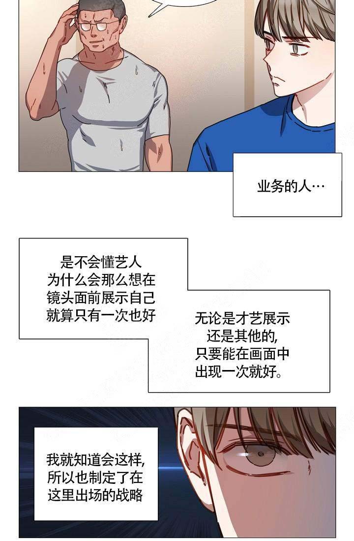 自炊料理王 第11话 第9页