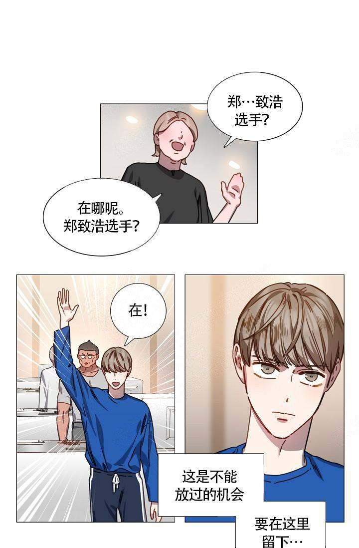 自炊料理王 第11话 第10页
