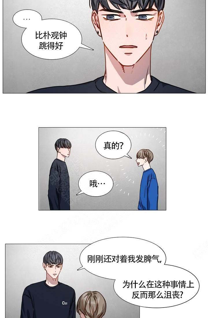 自炊料理王 第12话 第11页