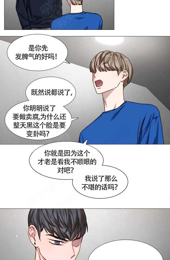自炊料理王 第12话 第12页