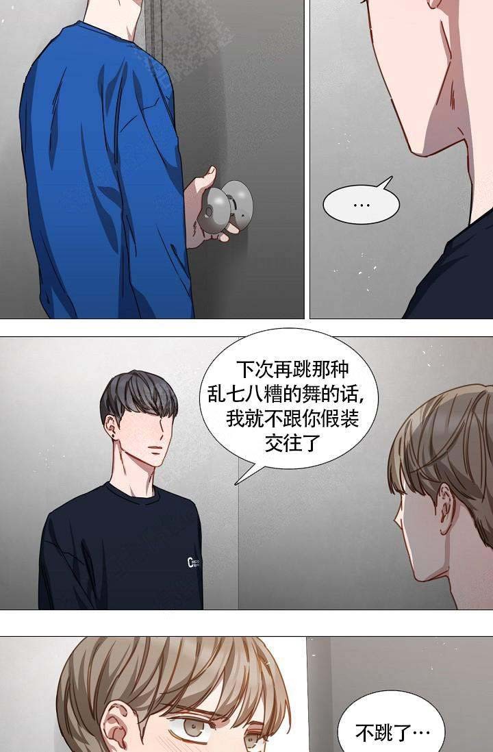 自炊料理王 第12话 第15页