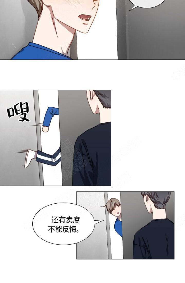 自炊料理王 第12话 第16页