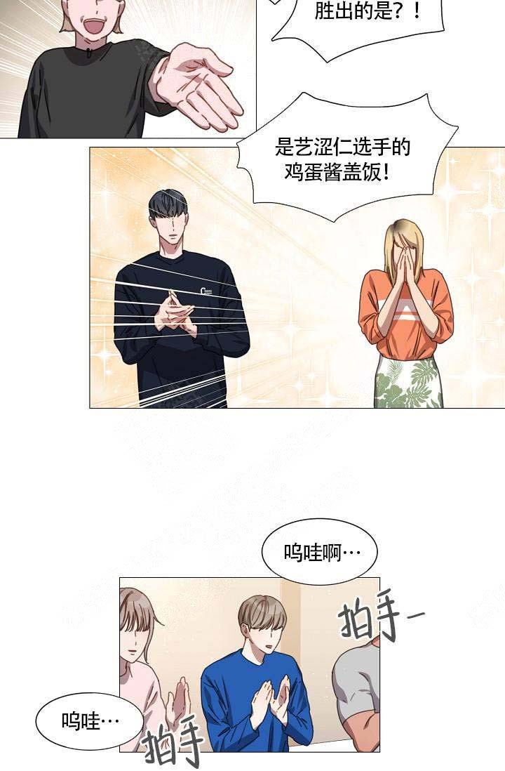 自炊料理王 第13话 第11页
