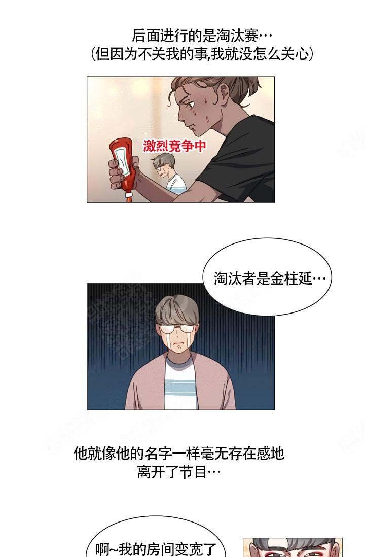 自炊料理王 第13话 第12页