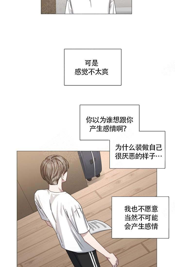自炊料理王 第14话 第15页