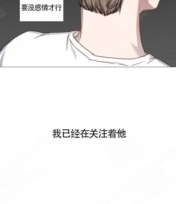 自炊料理王 第14话 第17页