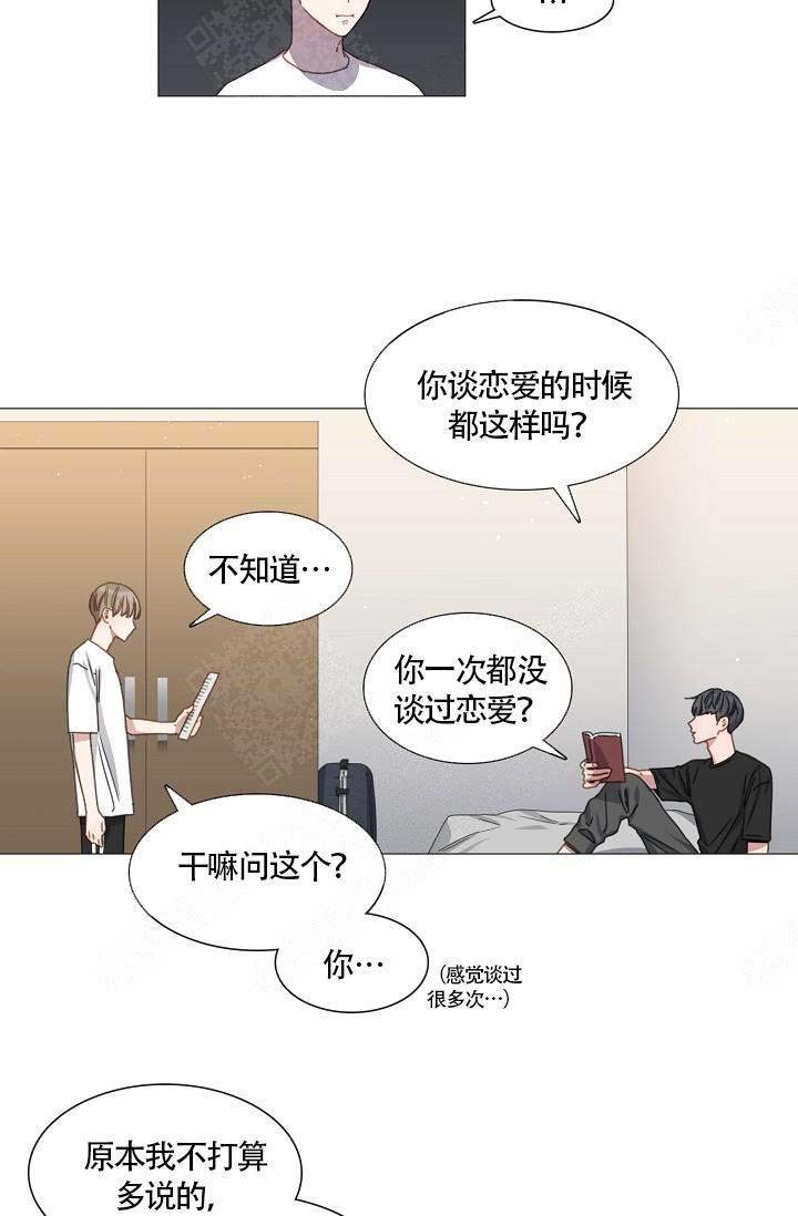 自炊料理王 第14话 第4页