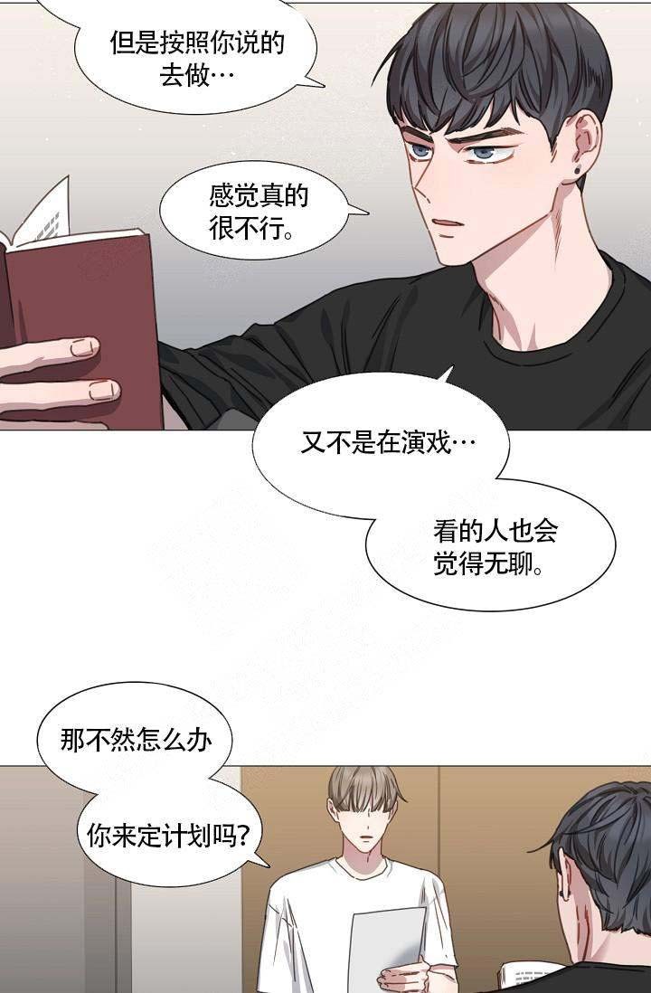 自炊料理王 第14话 第5页