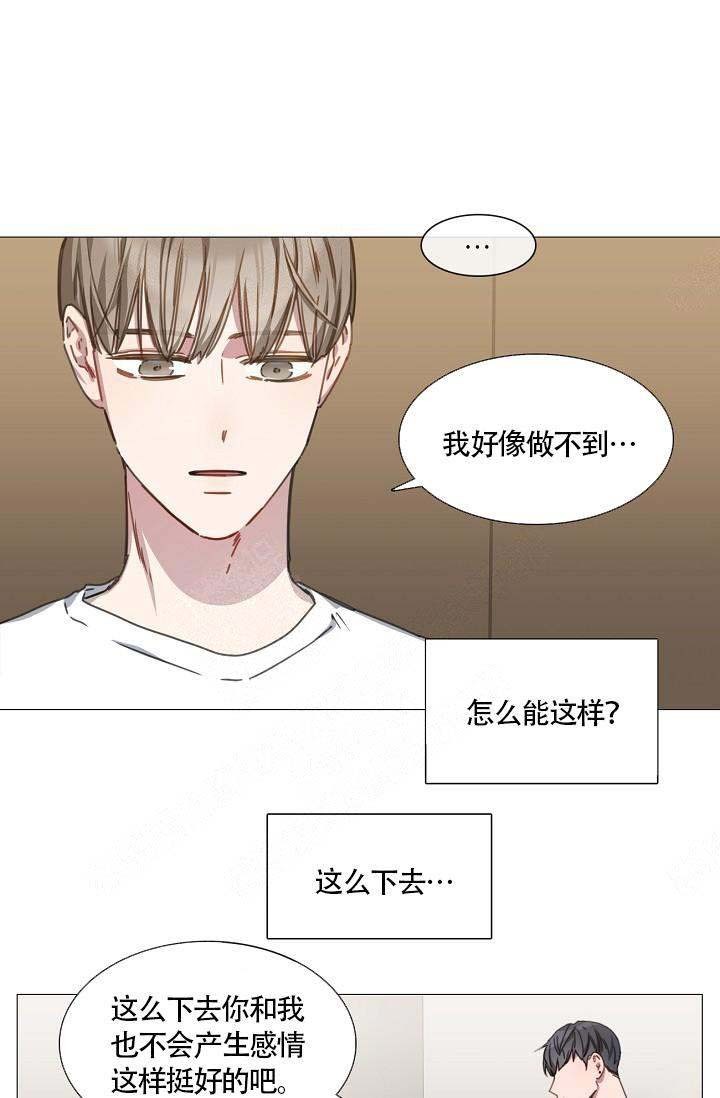 自炊料理王 第14话 第7页