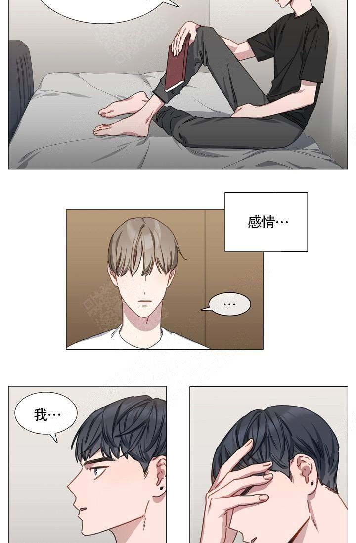 自炊料理王 第14话 第8页