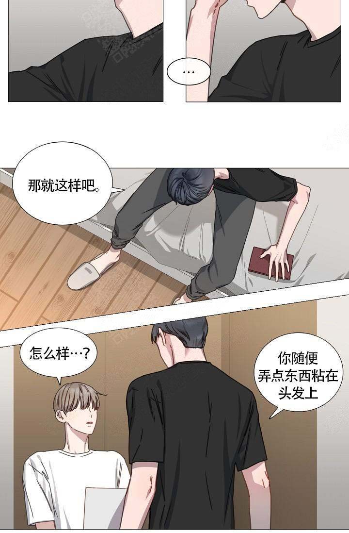 自炊料理王 第14话 第9页
