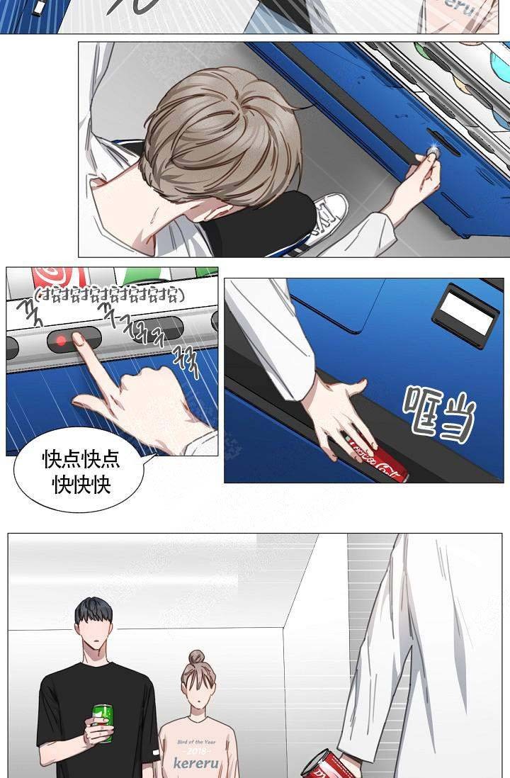 自炊料理王 第15话 第12页