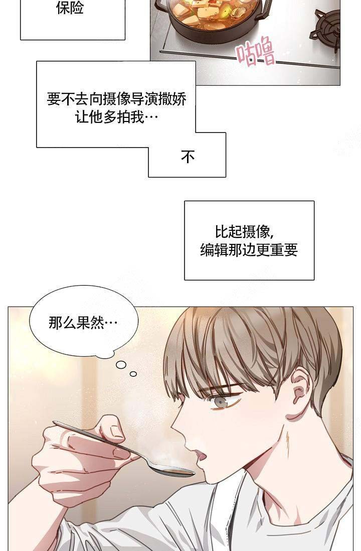 自炊料理王 第15话 第6页