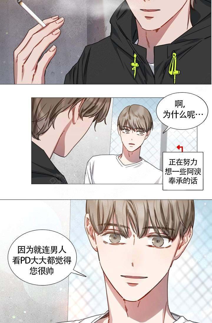 自炊料理王 第16话 第11页