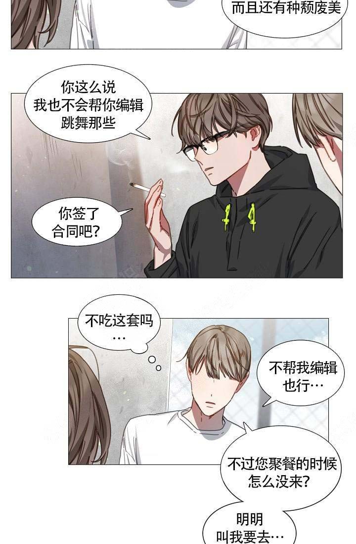 自炊料理王 第16话 第5页