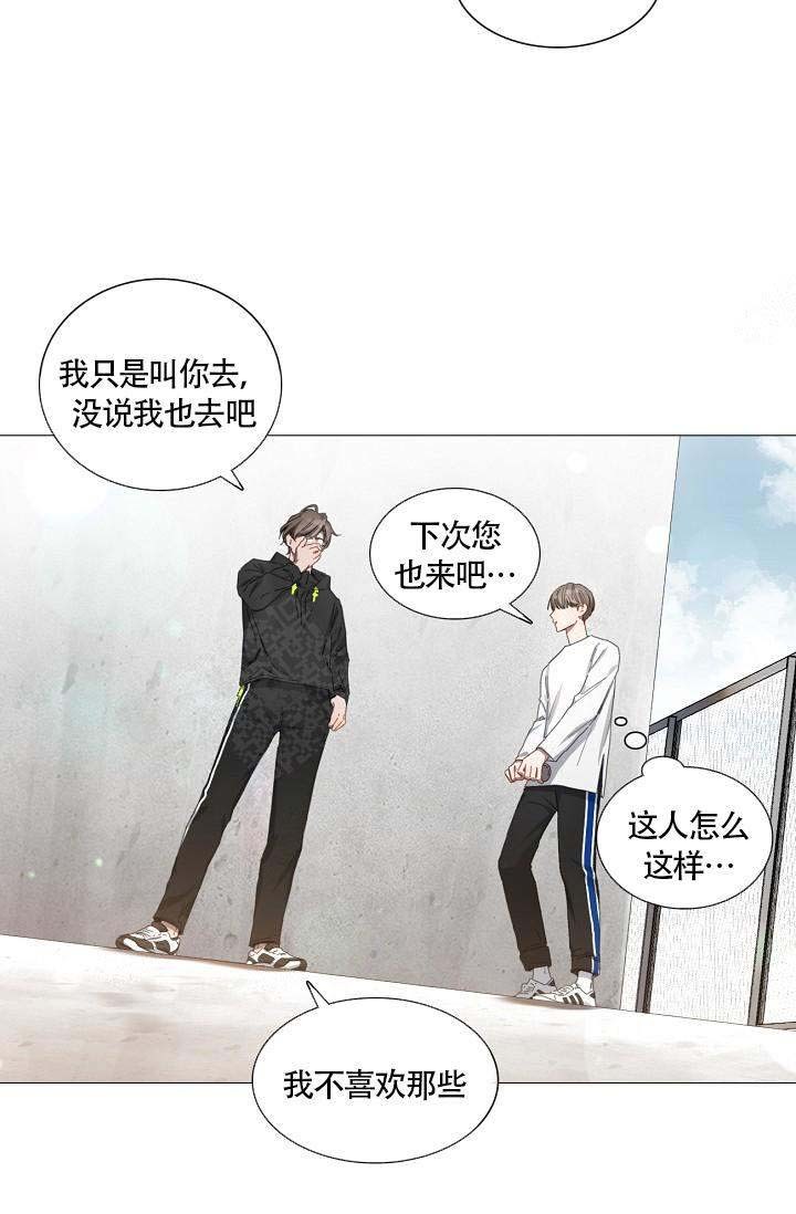 自炊料理王 第16话 第6页