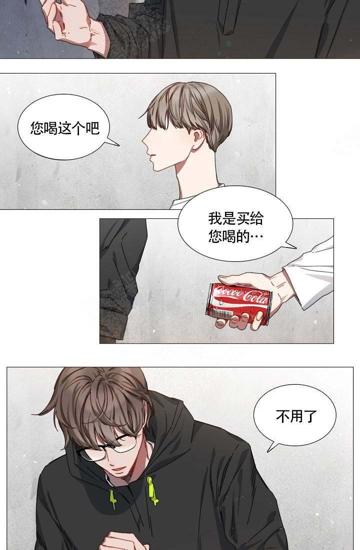 自炊料理王 第16话 第8页