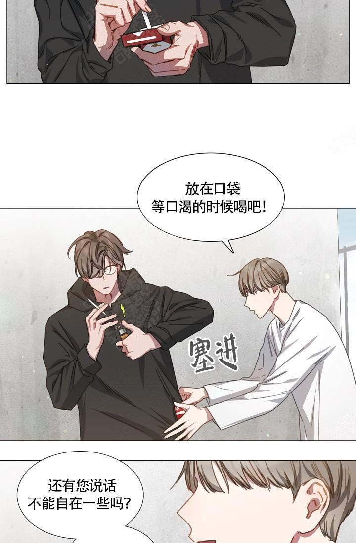 自炊料理王 第16话 第9页
