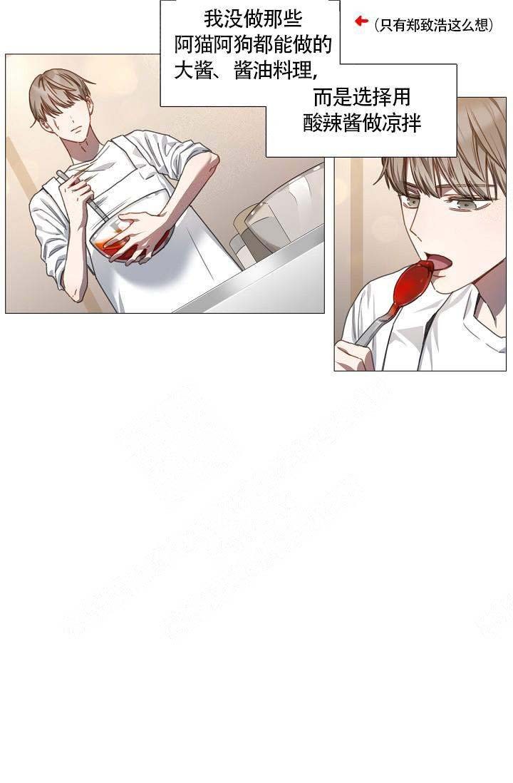 自炊料理王 第17话 第2页